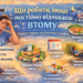 Корисні-поради-для-боротьби-з-втомою